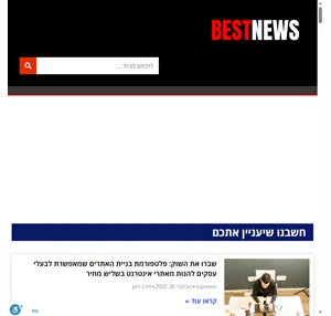 חדשות חמות בישראל 24 7 ברוכים הבאים לאתר BEST NEWS כל מה שחם בארץ