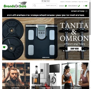 Brands Israel - ריכזנו את מבצעי המותגים המובילים - BrandsOnSale