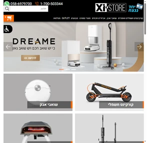 XiStore הבית בישראל של המותגים המובילים בעולם