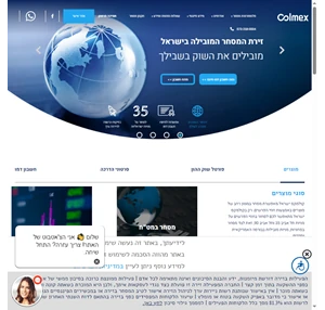 זירת המסחר המובילה בישראל מובילים את השוק קולמקס ישראל