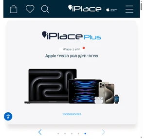 iPlace - המשווקת הרשמית של Apple בישראל
