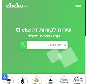 Clicko - קבלו שירות לקוחות בקליק