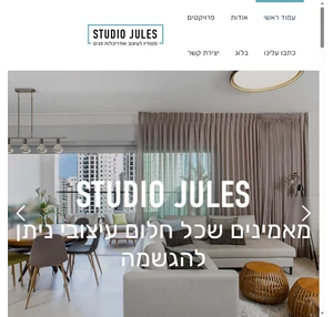 HomePage - Studio Jules