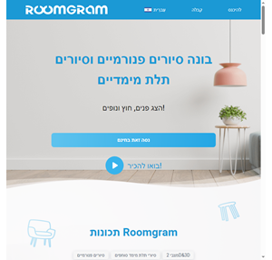 roomgram is a platform for creating 3d layouts panoramic and 3d tours. multi-user service for the efficient operation of your business