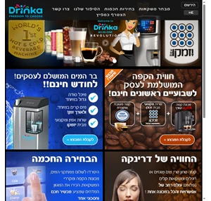 DRINKA - Office Business coffee machines