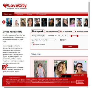 "LoveCity" - сайт знакомств и общения
