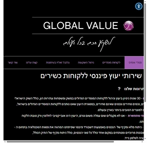Portfolio Management Global Value תל אביב