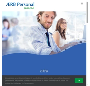 AERB Personal - the right employee in the right place.