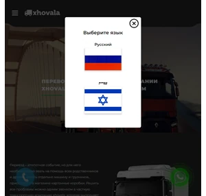 Перевозки в Израиле - грузоперевозки частной транспортной компанией Xhovala