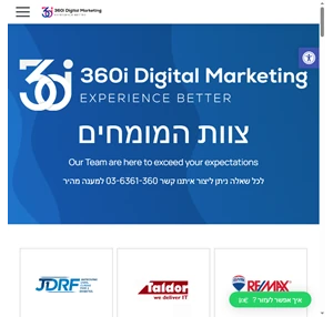 360i Digital Marketing 360 דיגיטל מרקטינג