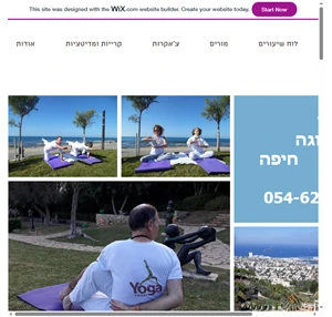 Kundalini Yoga Haifa חיפה קונדליני יוגה חיפה