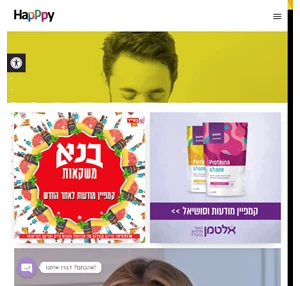 HapPpy - משרד פרסום דיגיטל וסושיאל