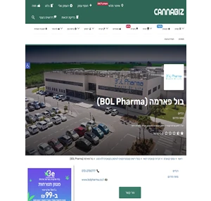 בול פארמה (BOL Pharma) קנאביס רפואי פרטים מלאי וחנות אונליין