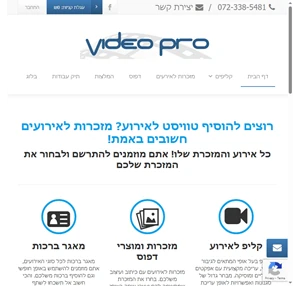 וידאו פרו - Video Pro