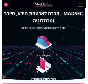 מדסק - חברה לאבטחת מידע סייבר וייעוץ לארגונים MADSEC מדסק