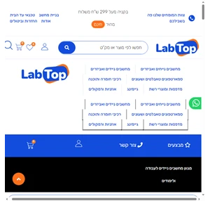 Y - LabTop מחשבים וסלולר