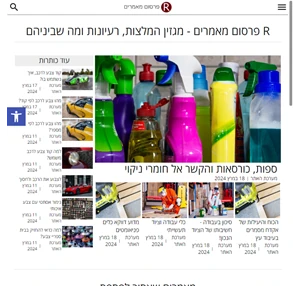 פרסום מאמרים - אתר המאמרים של ישראל - פרסום מאמרים