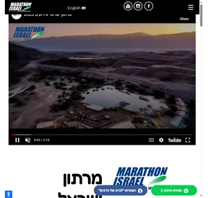 מרתון ישראל מרתונים ומרוצים ייחודיים בארץ ובעולם