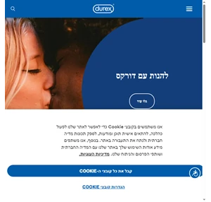 Durex Love Sex מוצרי דורקס אמצעי מניעה Durex Israel