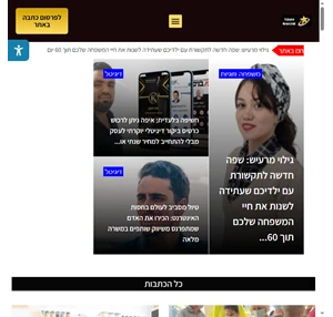 ידוען - מגזין העסקים של ישראל -