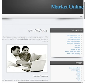 המגזין לכלכלה חדשה - Market Online