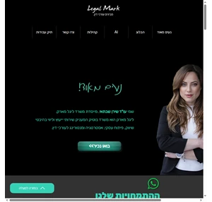 Legal Mark - ליגל מארק - פיתוח עסקי ושיווק לעורכי דין