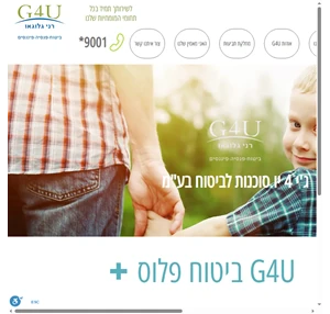 רני גלוגאו G4u-Ins סוכנות ביטוח