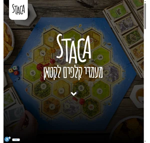 STACA - מעמדי עץ לקלפים של קטאן