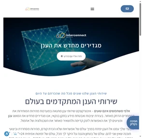 בית פתרונות מחשוב ענן בישראל פתרונות אירוח שרתים עבור IT