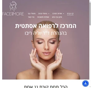  Face And More - יוליה ריבו 