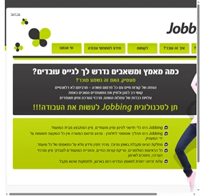 Jobbing -