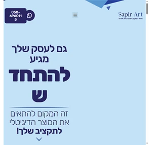 Sapir-Art