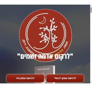 sales book - naamahaklay