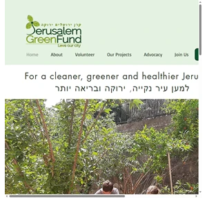 Jerusalem Green Fund