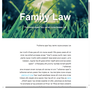 ? - Family Law
