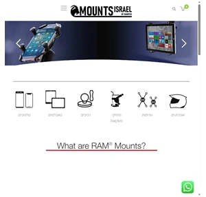 MOUNTS ישראל - תושבות זרועות ומתקנים למכשירים ניידים
