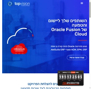 Top Vision יישום והטמעה של פתרונות Oracle
