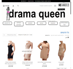 הלבשה תחתונה לנשים drama queen - כל הדגמים באתר No Angels