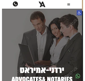ירדני אמיראס משרד עורכי דין ונוטריונים בירושלים