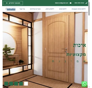 דלתות ישראל דלתות ישראל דלתות מעוצבות דלתות מעוצבות -