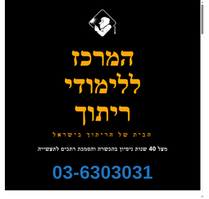 המרכז ללימודי ריתוך - הבית של הריתוך בישראל קורס ריתוך בתל אביב