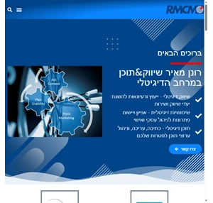 שיווק דיגיטלי שימושיות דיגיטלית תוכן דיגיטלי - רונן מאיר שיווק תוכן RMCM