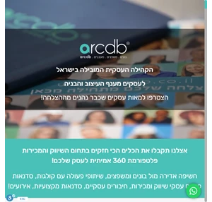 arcdb קהילה העסקית המובילה בישראל בענף העיצוב והבניה