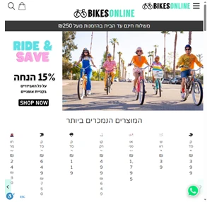 BikesOnline בייקס-אונליין Bikes Online