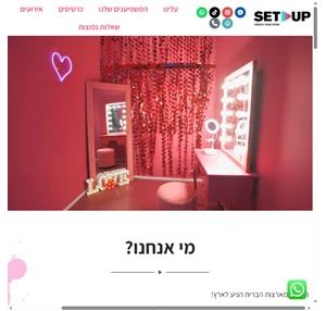 SetUp Israel - אולפני לצילום למשפיעני טיקטוק ואינסטגרם