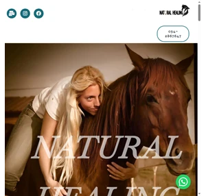 Natural-Healing Natural-Healing - ריפוי אנרגטי לנשים דרך סוסים