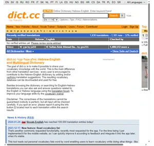 dict.cc english-hebrew dictionary מילון אנגלי עברי