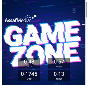 AssafMedia GameZone