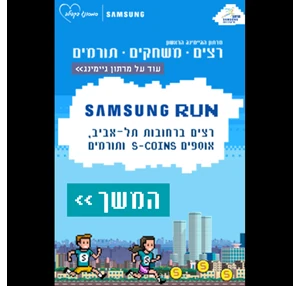Samsung run