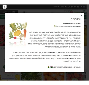  פארמרים בית לחקלאות נקיה ואיכותית